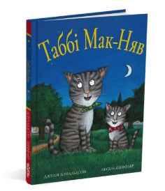 Tabby McNeav